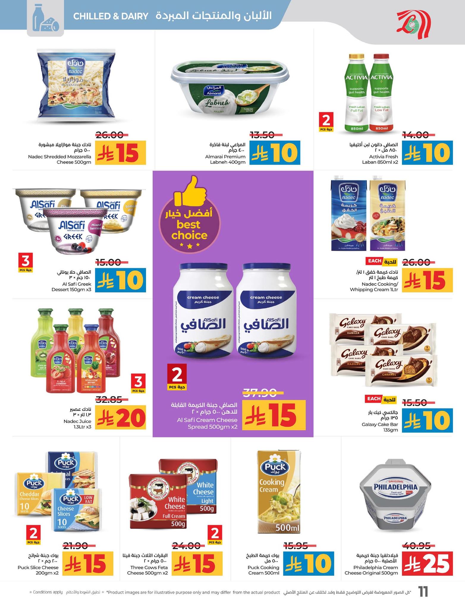 lulu-dammam-shati offers from 12nov to 1nov 2025 عروض لولو الدمام الشاطئ من 12 نوفمبر حتى 1 نوفمبر 2025 صفحة رقم 11